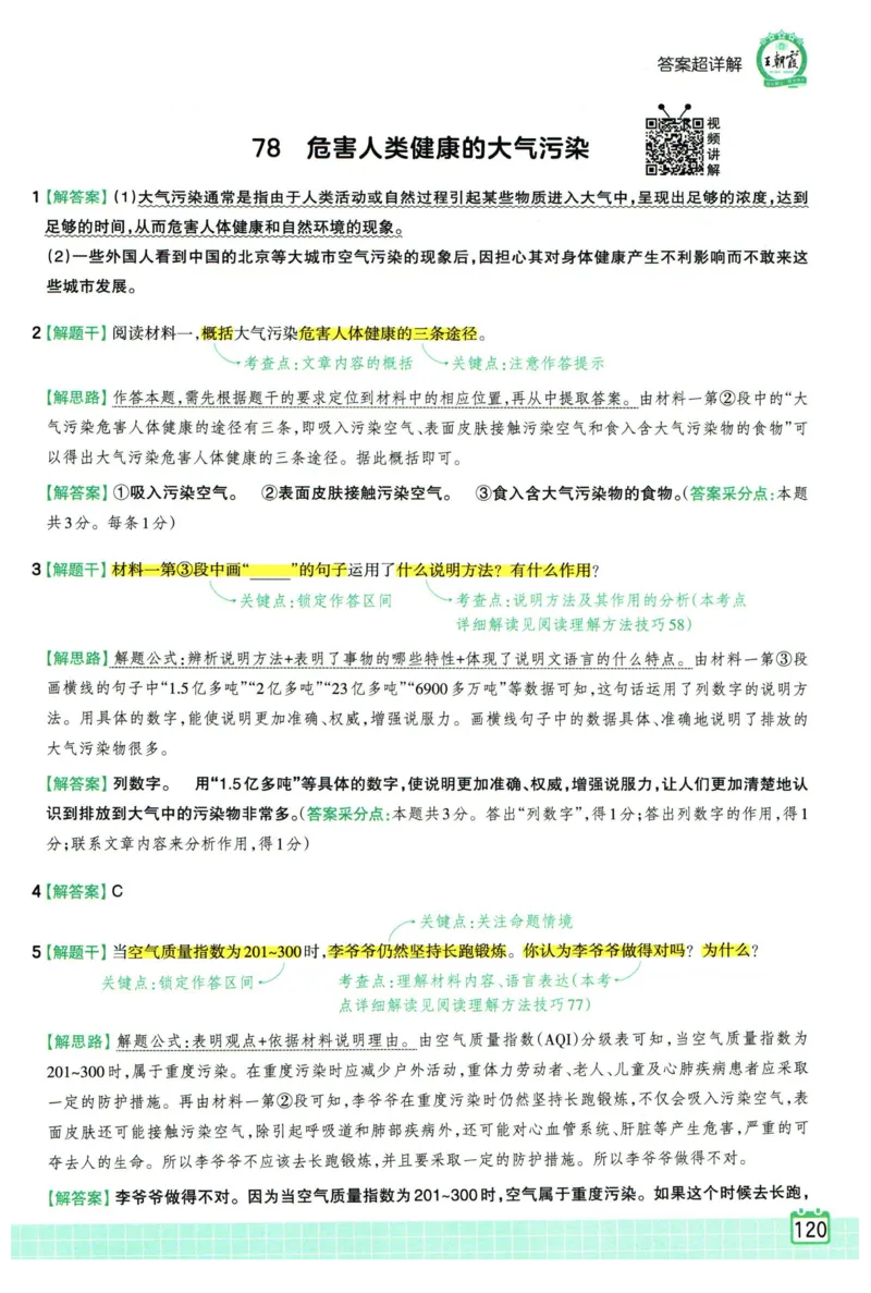 25版一本周末小测卷试卷英语5下_周末预测小卷_2026《一本&bull;周末小测卷》英语人教_赠送：25春英语人教pep《周末小测卷》_五年级英语下册人教PEP版25春《周末小测卷》