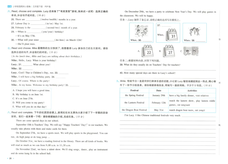 25版一本周末小测卷试卷英语5下_周末预测小卷_2026《一本&bull;周末小测卷》英语人教_赠送：25春英语人教pep《周末小测卷》_五年级英语下册人教PEP版25春《周末小测卷》