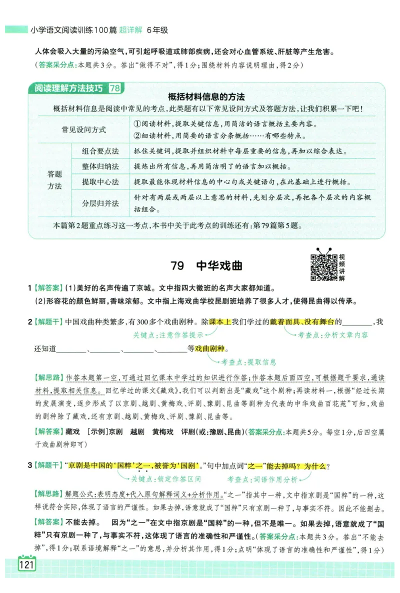 25版一本周末小测卷试卷英语5下_周末预测小卷_2026《一本&bull;周末小测卷》英语人教_赠送：25春英语人教pep《周末小测卷》_五年级英语下册人教PEP版25春《周末小测卷》