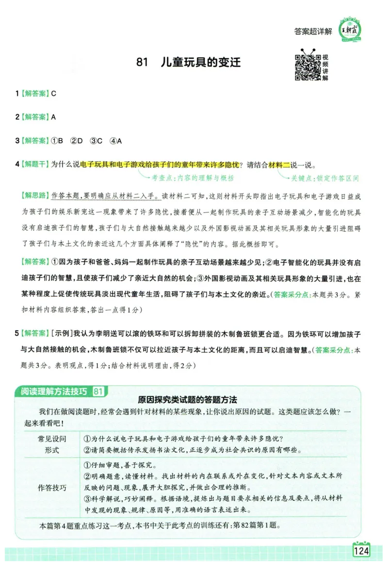 25版一本周末小测卷试卷英语5下_周末预测小卷_2026《一本&bull;周末小测卷》英语人教_赠送：25春英语人教pep《周末小测卷》_五年级英语下册人教PEP版25春《周末小测卷》