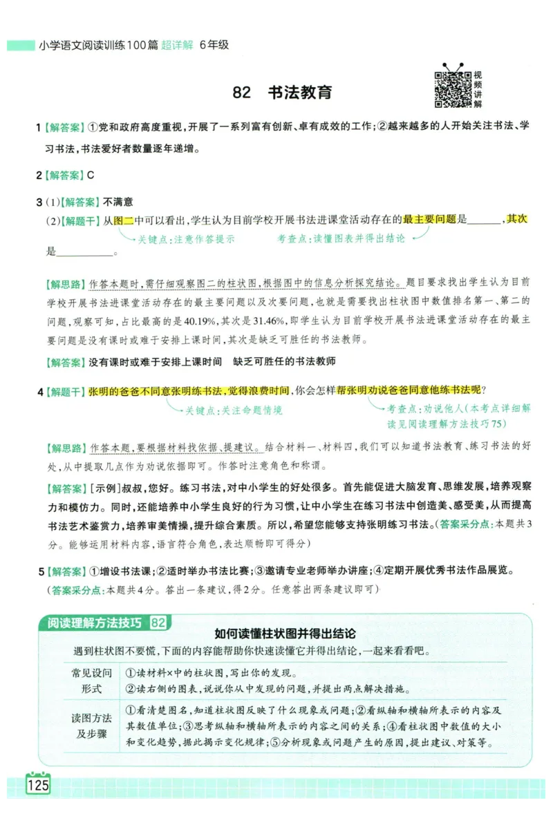 25版一本周末小测卷试卷英语5下_周末预测小卷_2026《一本&bull;周末小测卷》英语人教_赠送：25春英语人教pep《周末小测卷》_五年级英语下册人教PEP版25春《周末小测卷》