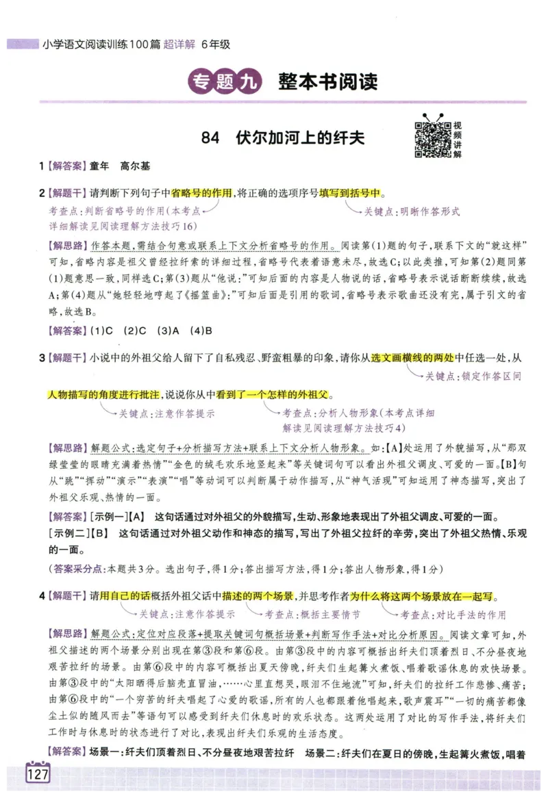 25版一本周末小测卷试卷英语5下_周末预测小卷_2026《一本&bull;周末小测卷》英语人教_赠送：25春英语人教pep《周末小测卷》_五年级英语下册人教PEP版25春《周末小测卷》