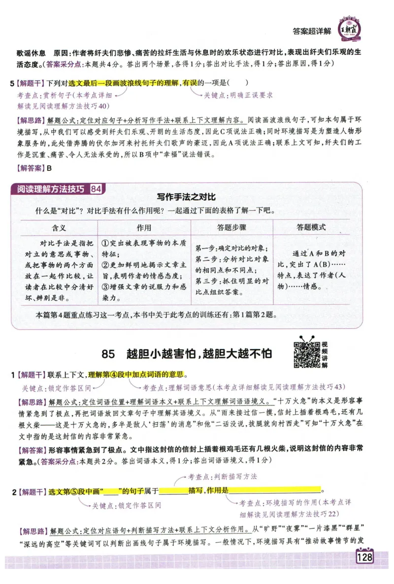 25版一本周末小测卷试卷英语5下_周末预测小卷_2026《一本&bull;周末小测卷》英语人教_赠送：25春英语人教pep《周末小测卷》_五年级英语下册人教PEP版25春《周末小测卷》