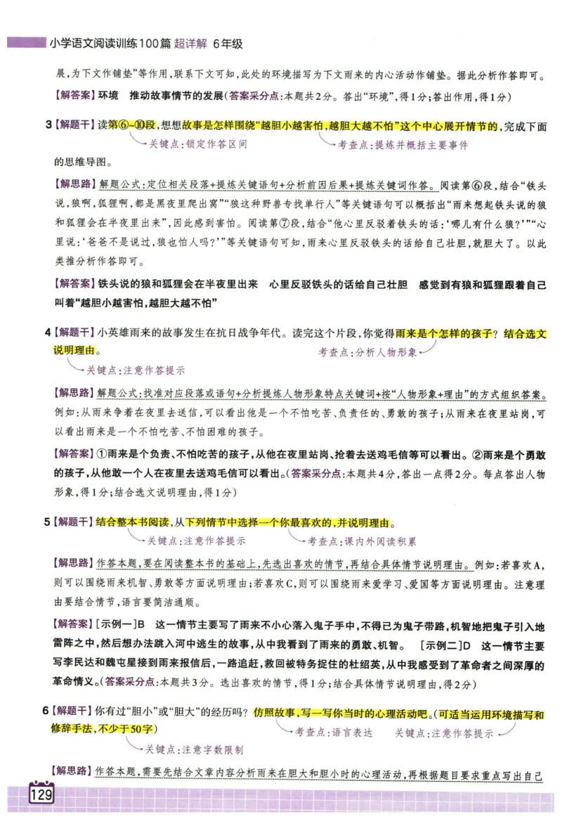 25版一本周末小测卷试卷英语5下_周末预测小卷_2026《一本&bull;周末小测卷》英语人教_赠送：25春英语人教pep《周末小测卷》_五年级英语下册人教PEP版25春《周末小测卷》