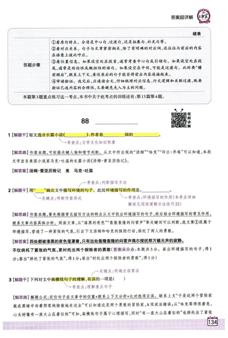 25版一本周末小测卷试卷英语5下_周末预测小卷_2026《一本&bull;周末小测卷》英语人教_赠送：25春英语人教pep《周末小测卷》_五年级英语下册人教PEP版25春《周末小测卷》