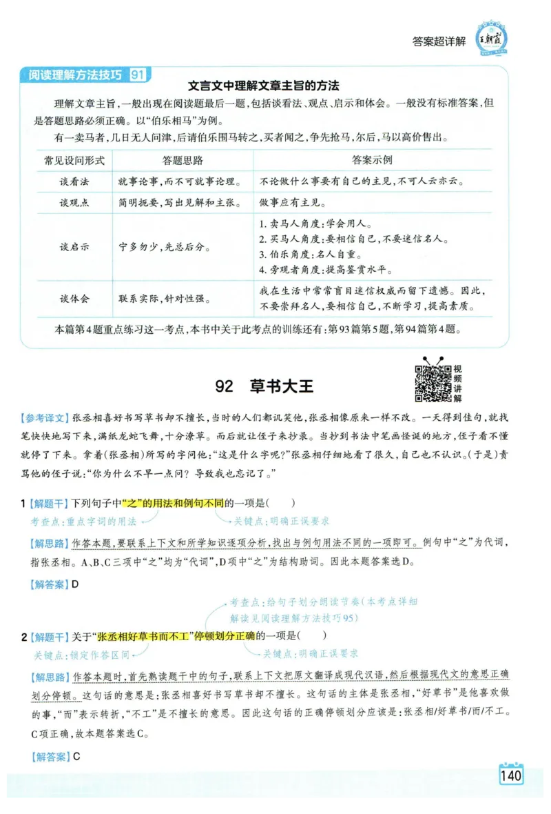 25版一本周末小测卷试卷英语5下_周末预测小卷_2026《一本&bull;周末小测卷》英语人教_赠送：25春英语人教pep《周末小测卷》_五年级英语下册人教PEP版25春《周末小测卷》
