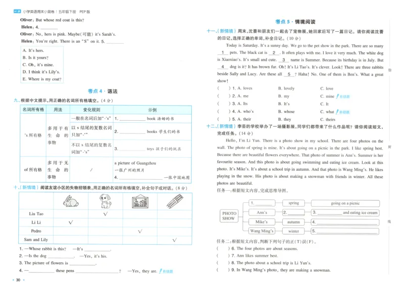 25版一本周末小测卷试卷英语5下_周末预测小卷_2026《一本&bull;周末小测卷》英语人教_赠送：25春英语人教pep《周末小测卷》_五年级英语下册人教PEP版25春《周末小测卷》