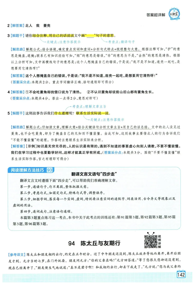 25版一本周末小测卷试卷英语5下_周末预测小卷_2026《一本&bull;周末小测卷》英语人教_赠送：25春英语人教pep《周末小测卷》_五年级英语下册人教PEP版25春《周末小测卷》