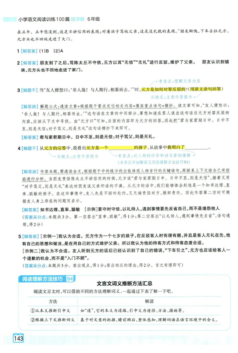 25版一本周末小测卷试卷英语5下_周末预测小卷_2026《一本&bull;周末小测卷》英语人教_赠送：25春英语人教pep《周末小测卷》_五年级英语下册人教PEP版25春《周末小测卷》