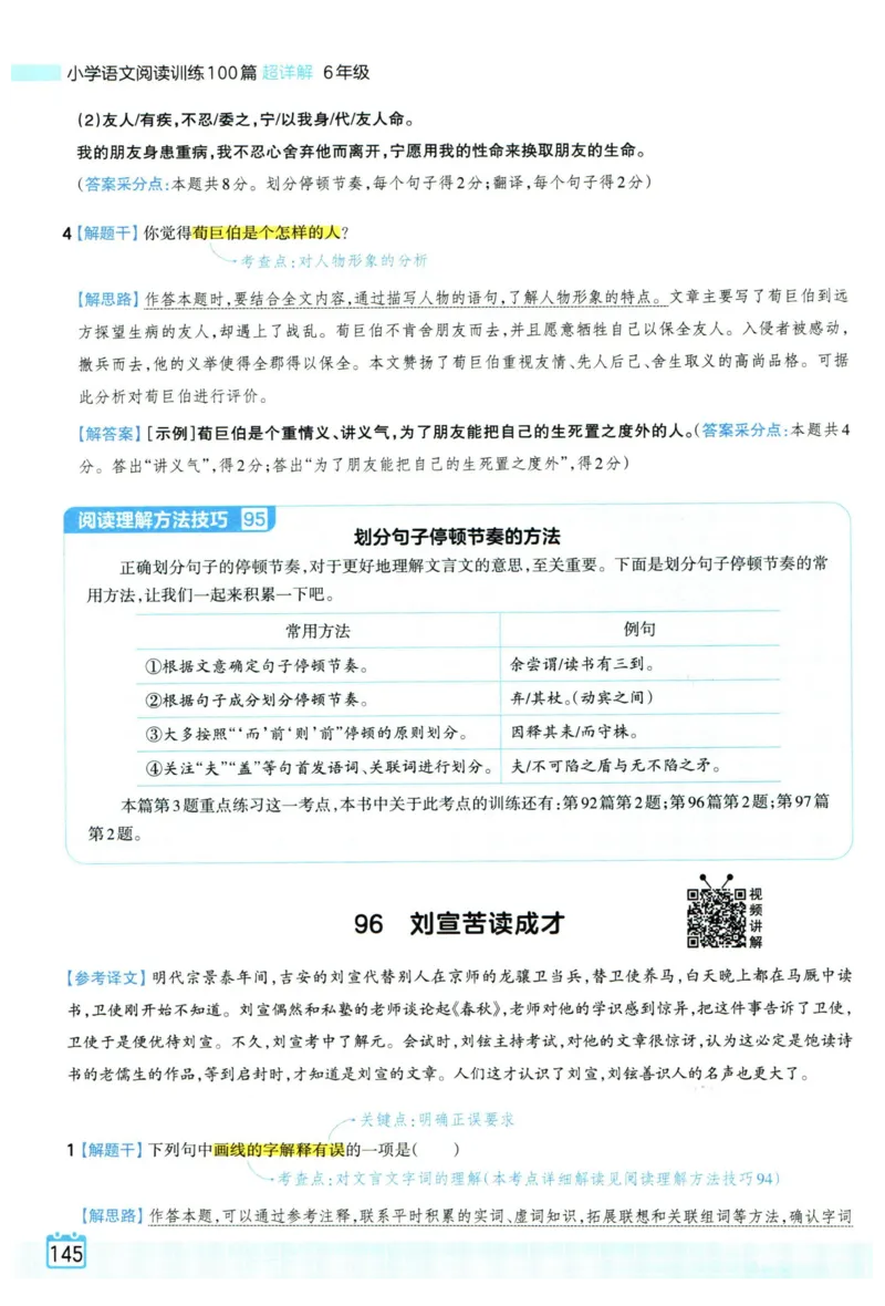 25版一本周末小测卷试卷英语5下_周末预测小卷_2026《一本&bull;周末小测卷》英语人教_赠送：25春英语人教pep《周末小测卷》_五年级英语下册人教PEP版25春《周末小测卷》
