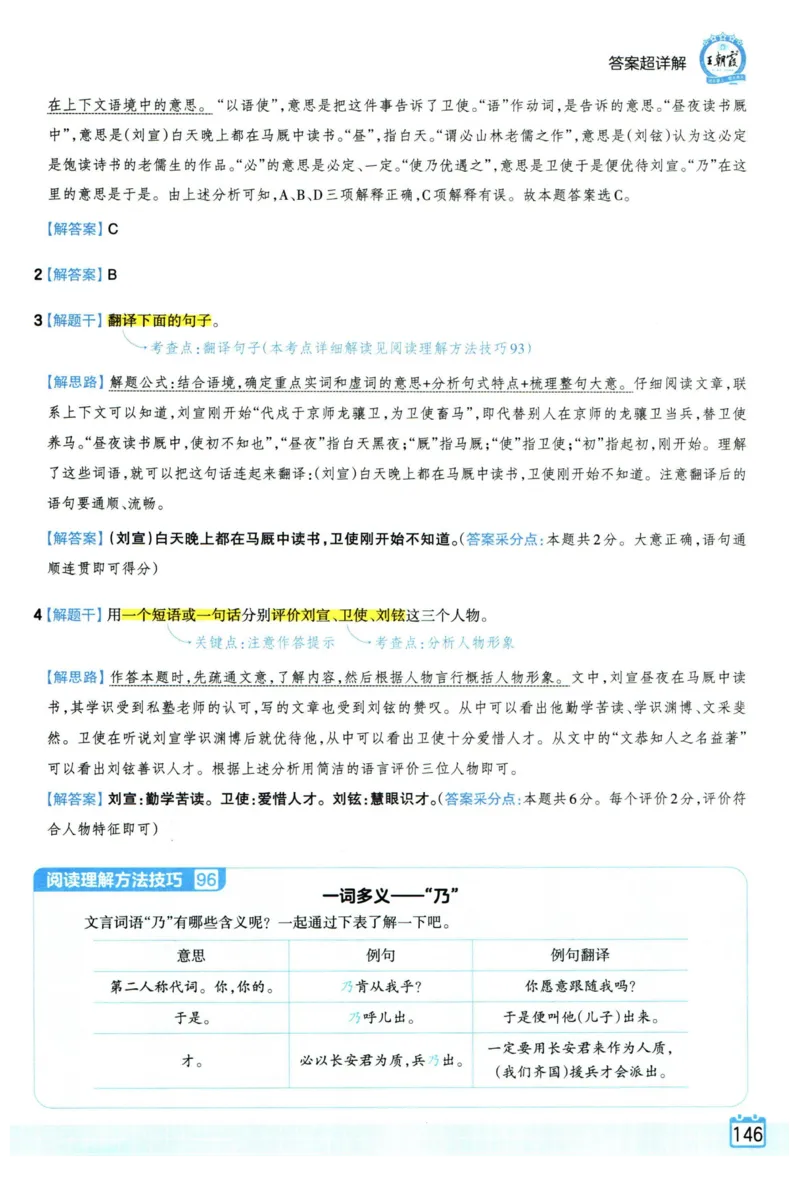 25版一本周末小测卷试卷英语5下_周末预测小卷_2026《一本&bull;周末小测卷》英语人教_赠送：25春英语人教pep《周末小测卷》_五年级英语下册人教PEP版25春《周末小测卷》