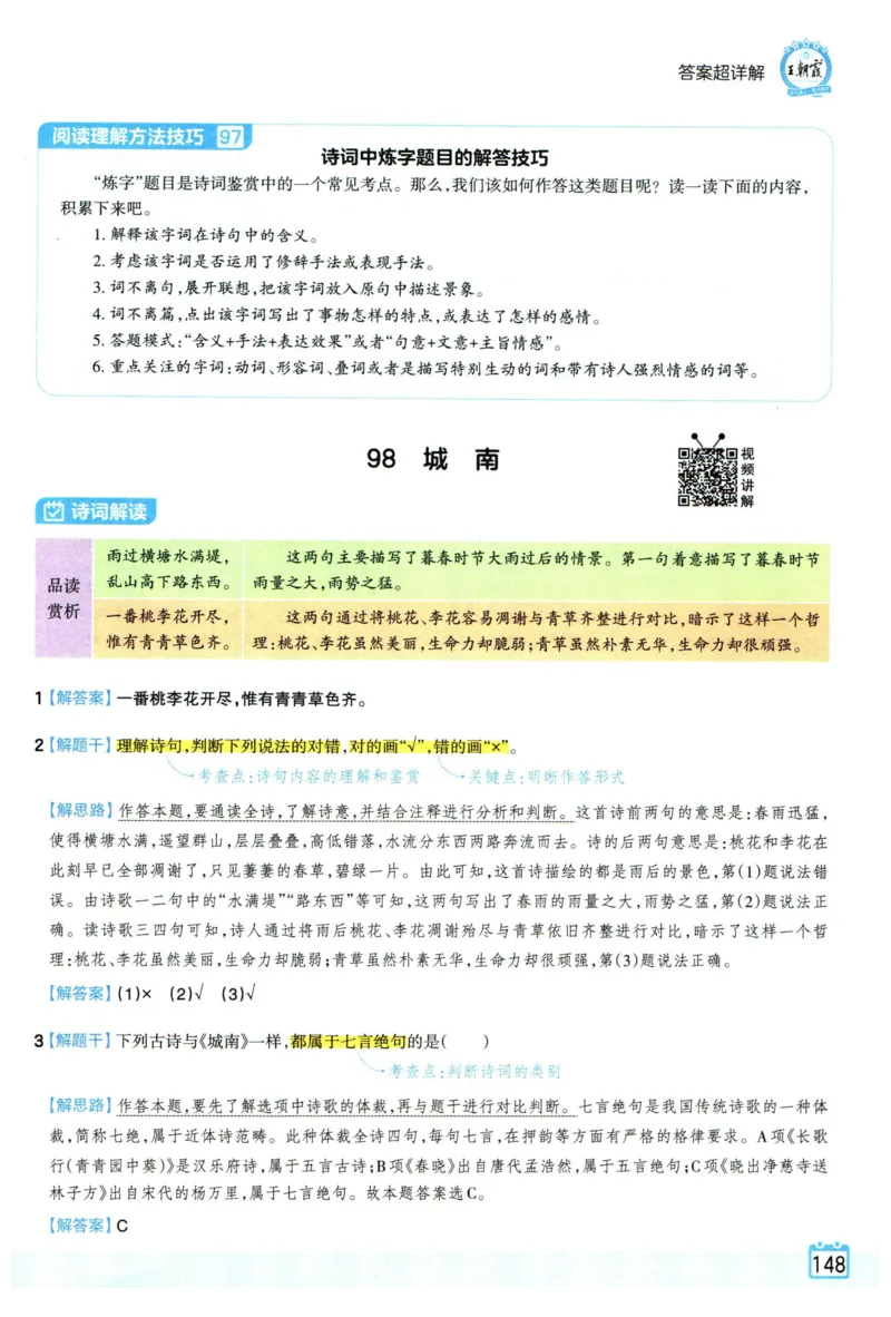 25版一本周末小测卷试卷英语5下_周末预测小卷_2026《一本&bull;周末小测卷》英语人教_赠送：25春英语人教pep《周末小测卷》_五年级英语下册人教PEP版25春《周末小测卷》