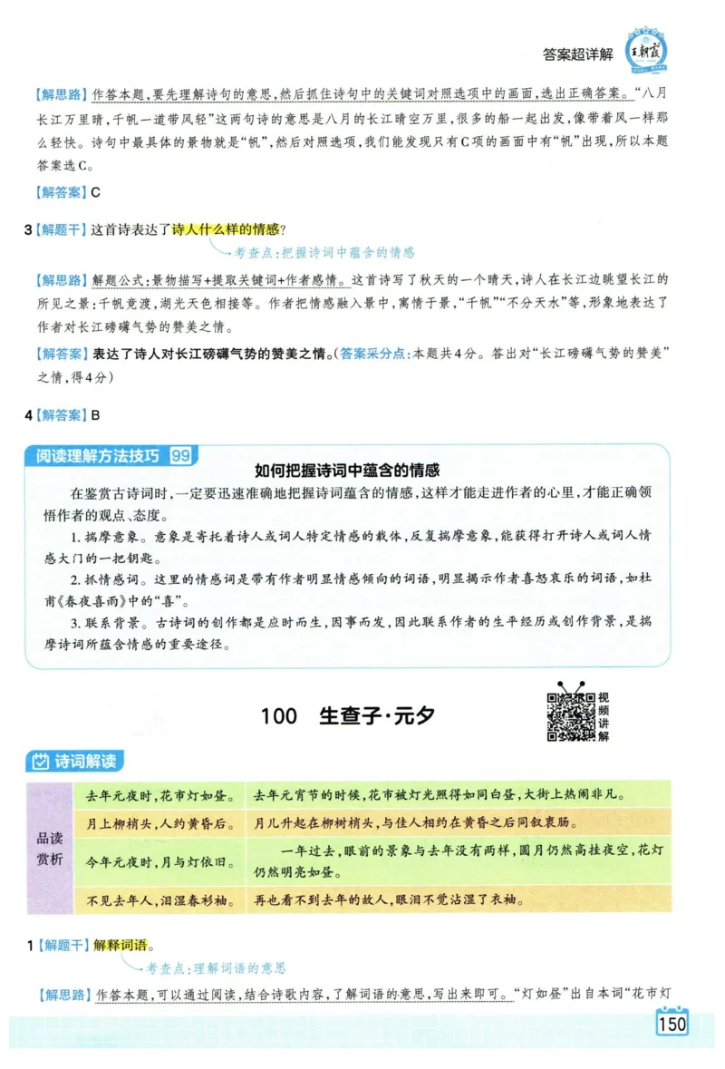 25版一本周末小测卷试卷英语5下_周末预测小卷_2026《一本&bull;周末小测卷》英语人教_赠送：25春英语人教pep《周末小测卷》_五年级英语下册人教PEP版25春《周末小测卷》