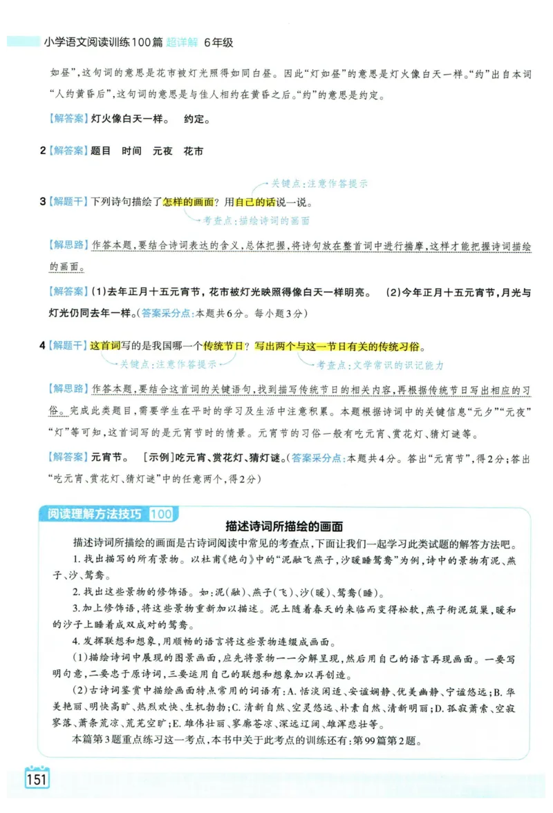 25版一本周末小测卷试卷英语5下_周末预测小卷_2026《一本&bull;周末小测卷》英语人教_赠送：25春英语人教pep《周末小测卷》_五年级英语下册人教PEP版25春《周末小测卷》