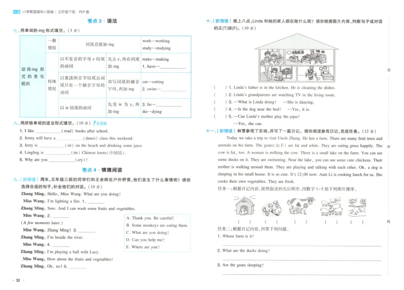 25版一本周末小测卷试卷英语5下_周末预测小卷_2026《一本&bull;周末小测卷》英语人教_赠送：25春英语人教pep《周末小测卷》_五年级英语下册人教PEP版25春《周末小测卷》