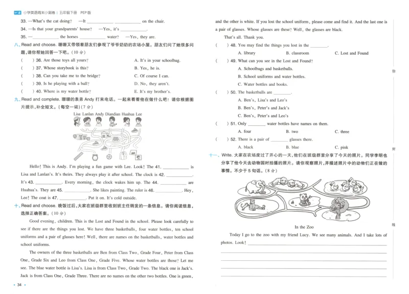 25版一本周末小测卷试卷英语5下_周末预测小卷_2026《一本&bull;周末小测卷》英语人教_赠送：25春英语人教pep《周末小测卷》_五年级英语下册人教PEP版25春《周末小测卷》