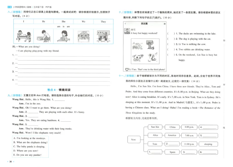 25版一本周末小测卷试卷英语5下_周末预测小卷_2026《一本&bull;周末小测卷》英语人教_赠送：25春英语人教pep《周末小测卷》_五年级英语下册人教PEP版25春《周末小测卷》