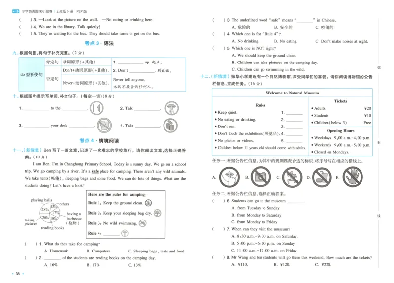 25版一本周末小测卷试卷英语5下_周末预测小卷_2026《一本&bull;周末小测卷》英语人教_赠送：25春英语人教pep《周末小测卷》_五年级英语下册人教PEP版25春《周末小测卷》
