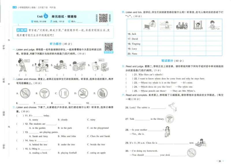 25版一本周末小测卷试卷英语5下_周末预测小卷_2026《一本&bull;周末小测卷》英语人教_赠送：25春英语人教pep《周末小测卷》_五年级英语下册人教PEP版25春《周末小测卷》