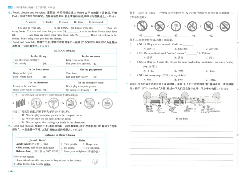 25版一本周末小测卷试卷英语5下_周末预测小卷_2026《一本&bull;周末小测卷》英语人教_赠送：25春英语人教pep《周末小测卷》_五年级英语下册人教PEP版25春《周末小测卷》