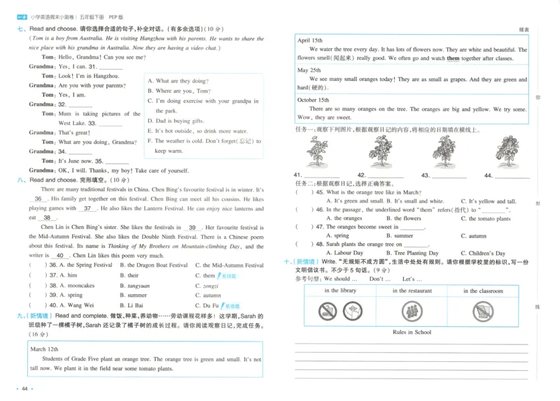 25版一本周末小测卷试卷英语5下_周末预测小卷_2026《一本&bull;周末小测卷》英语人教_赠送：25春英语人教pep《周末小测卷》_五年级英语下册人教PEP版25春《周末小测卷》