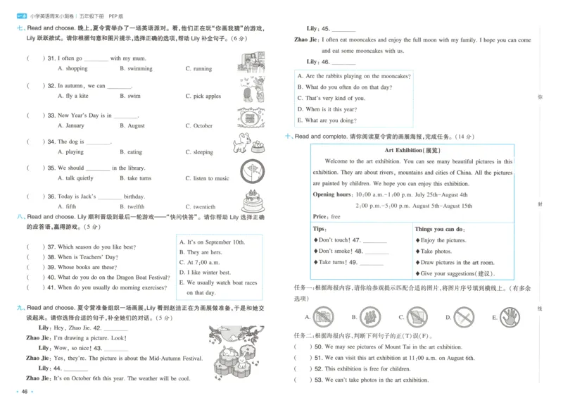 25版一本周末小测卷试卷英语5下_周末预测小卷_2026《一本&bull;周末小测卷》英语人教_赠送：25春英语人教pep《周末小测卷》_五年级英语下册人教PEP版25春《周末小测卷》