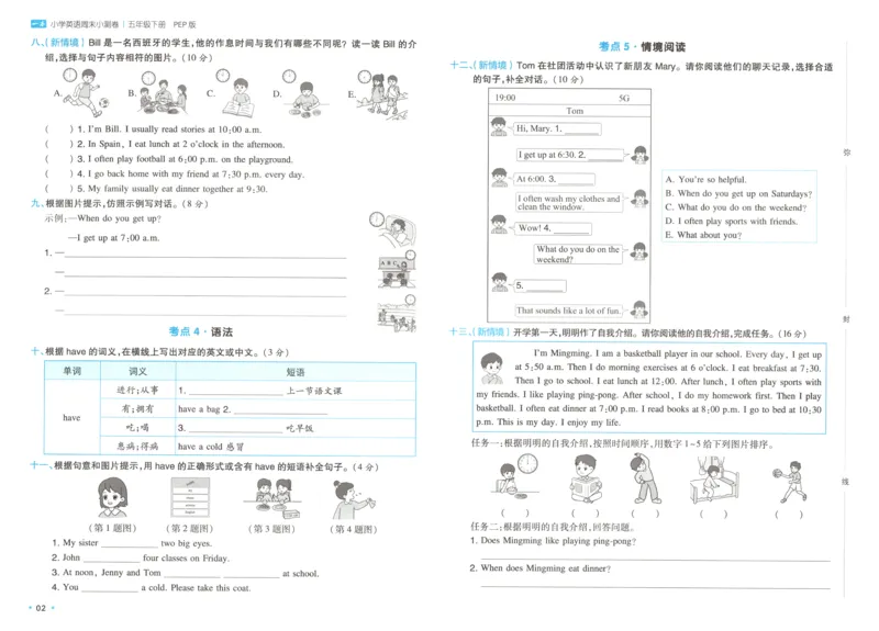 25版一本周末小测卷试卷英语5下_周末预测小卷_2026《一本&bull;周末小测卷》英语人教_赠送：25春英语人教pep《周末小测卷》_五年级英语下册人教PEP版25春《周末小测卷》