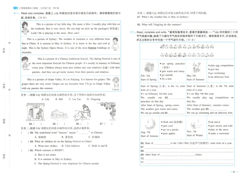 25版一本周末小测卷试卷英语5下_周末预测小卷_2026《一本&bull;周末小测卷》英语人教_赠送：25春英语人教pep《周末小测卷》_五年级英语下册人教PEP版25春《周末小测卷》