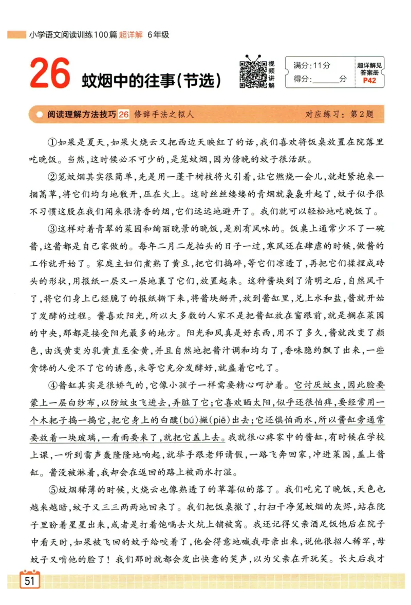 25版一本周末小测卷试卷英语5下_周末预测小卷_2026《一本&bull;周末小测卷》英语人教_赠送：25春英语人教pep《周末小测卷》_五年级英语下册人教PEP版25春《周末小测卷》