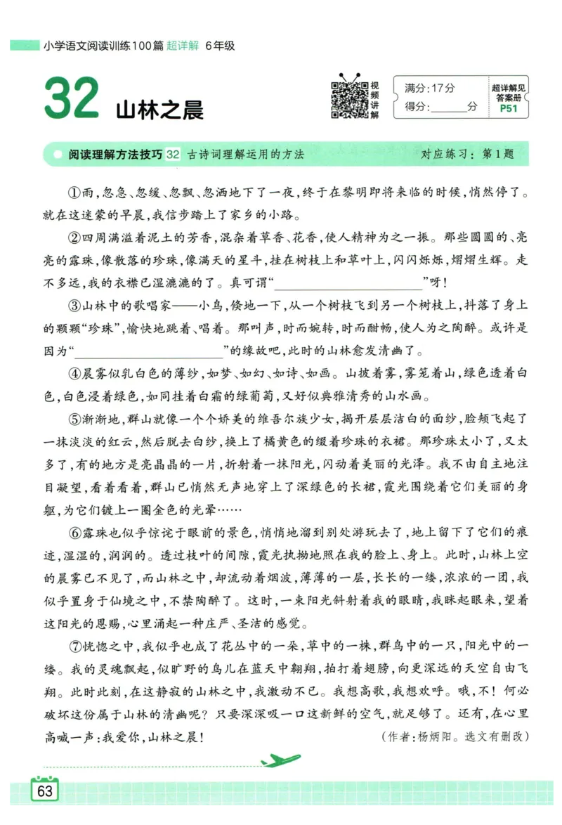25版一本周末小测卷试卷英语5下_周末预测小卷_2026《一本&bull;周末小测卷》英语人教_赠送：25春英语人教pep《周末小测卷》_五年级英语下册人教PEP版25春《周末小测卷》