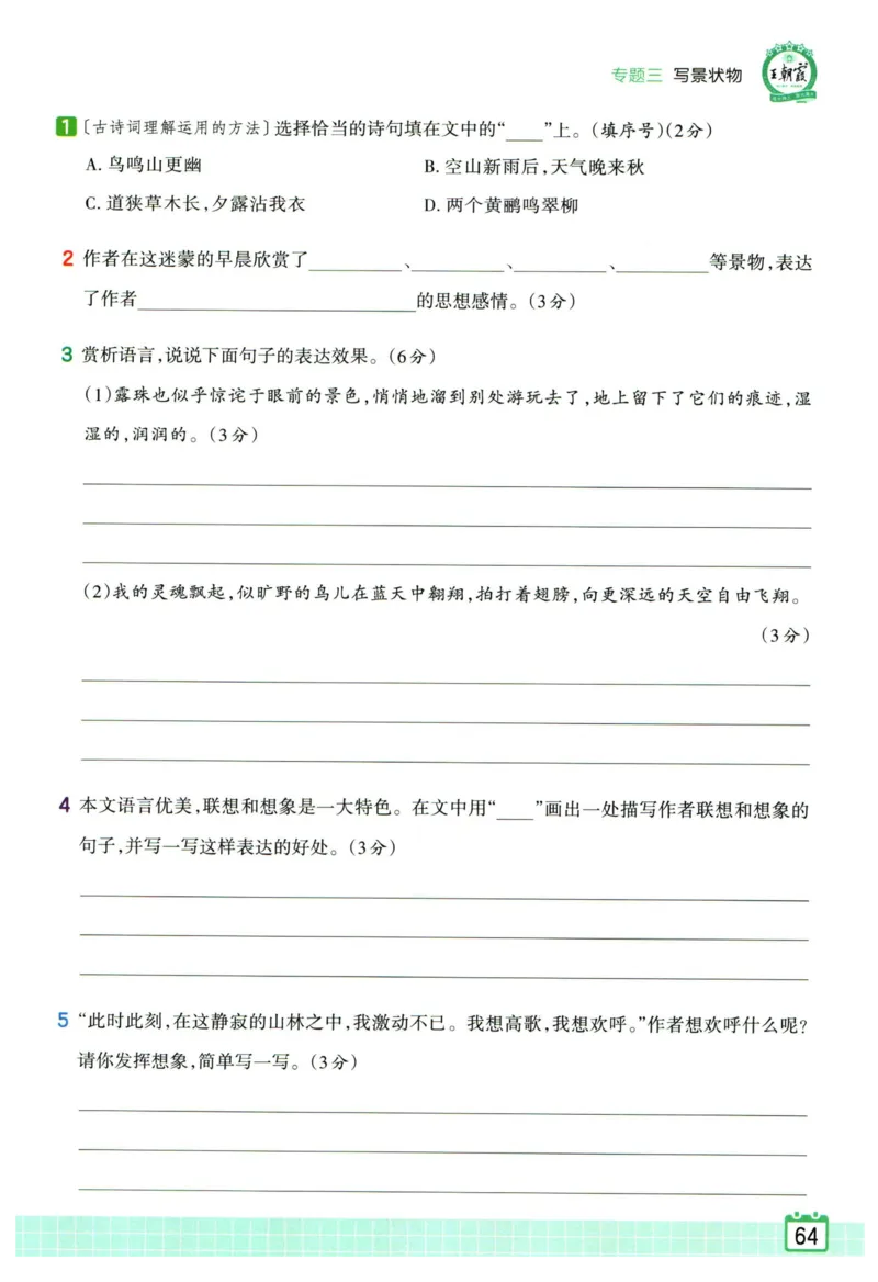 25版一本周末小测卷试卷英语5下_周末预测小卷_2026《一本&bull;周末小测卷》英语人教_赠送：25春英语人教pep《周末小测卷》_五年级英语下册人教PEP版25春《周末小测卷》