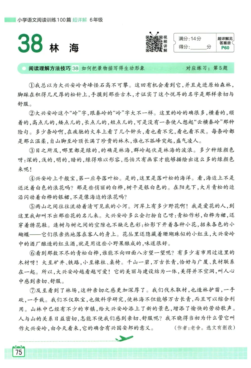 25版一本周末小测卷试卷英语5下_周末预测小卷_2026《一本&bull;周末小测卷》英语人教_赠送：25春英语人教pep《周末小测卷》_五年级英语下册人教PEP版25春《周末小测卷》