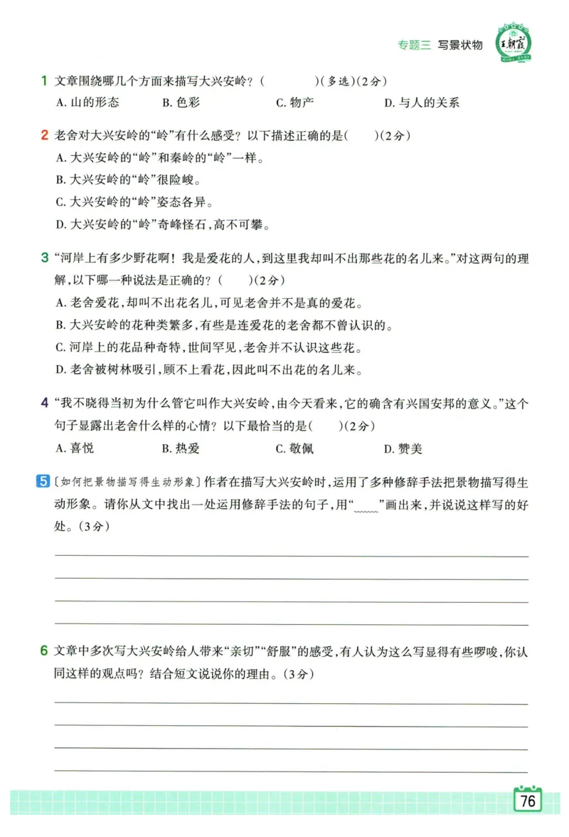 25版一本周末小测卷试卷英语5下_周末预测小卷_2026《一本&bull;周末小测卷》英语人教_赠送：25春英语人教pep《周末小测卷》_五年级英语下册人教PEP版25春《周末小测卷》