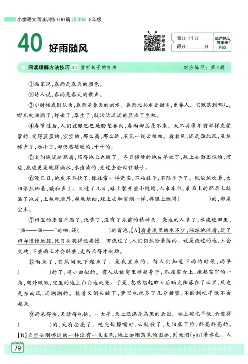 25版一本周末小测卷试卷英语5下_周末预测小卷_2026《一本&bull;周末小测卷》英语人教_赠送：25春英语人教pep《周末小测卷》_五年级英语下册人教PEP版25春《周末小测卷》