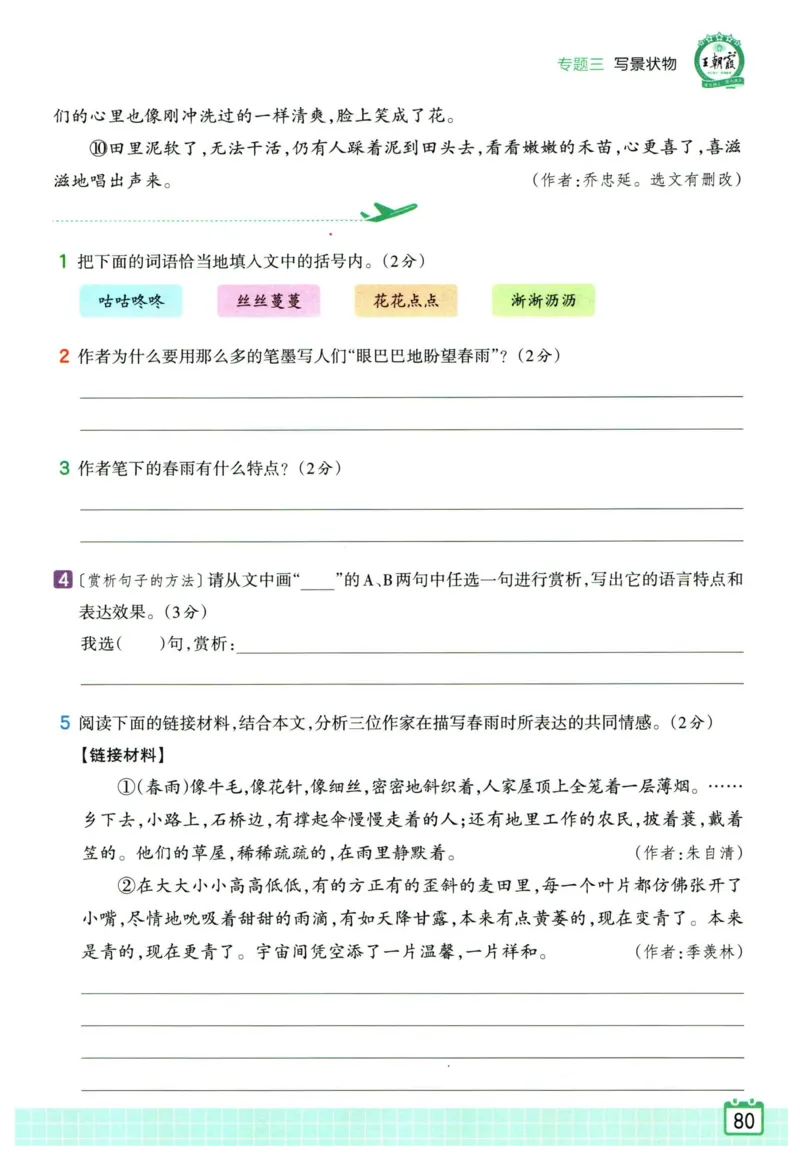 25版一本周末小测卷试卷英语5下_周末预测小卷_2026《一本&bull;周末小测卷》英语人教_赠送：25春英语人教pep《周末小测卷》_五年级英语下册人教PEP版25春《周末小测卷》