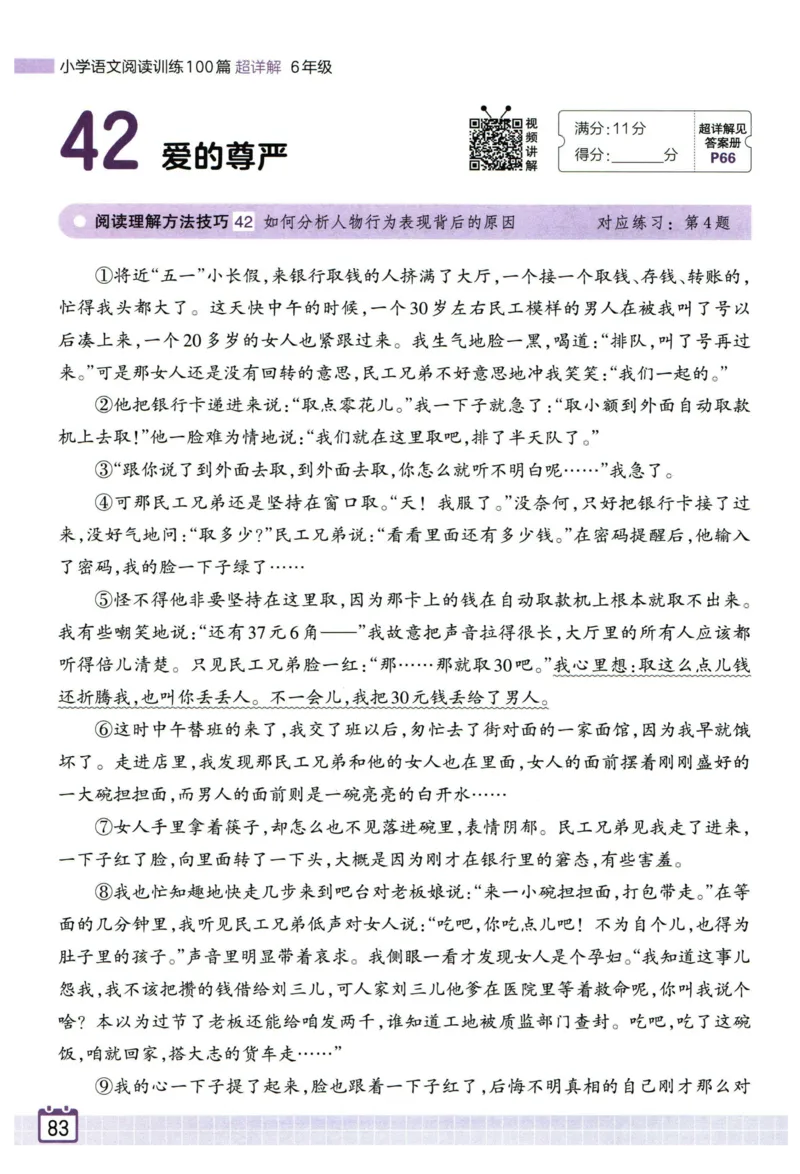25版一本周末小测卷试卷英语5下_周末预测小卷_2026《一本&bull;周末小测卷》英语人教_赠送：25春英语人教pep《周末小测卷》_五年级英语下册人教PEP版25春《周末小测卷》
