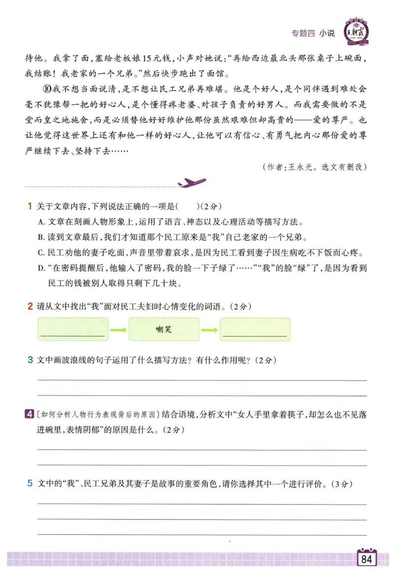 25版一本周末小测卷试卷英语5下_周末预测小卷_2026《一本&bull;周末小测卷》英语人教_赠送：25春英语人教pep《周末小测卷》_五年级英语下册人教PEP版25春《周末小测卷》