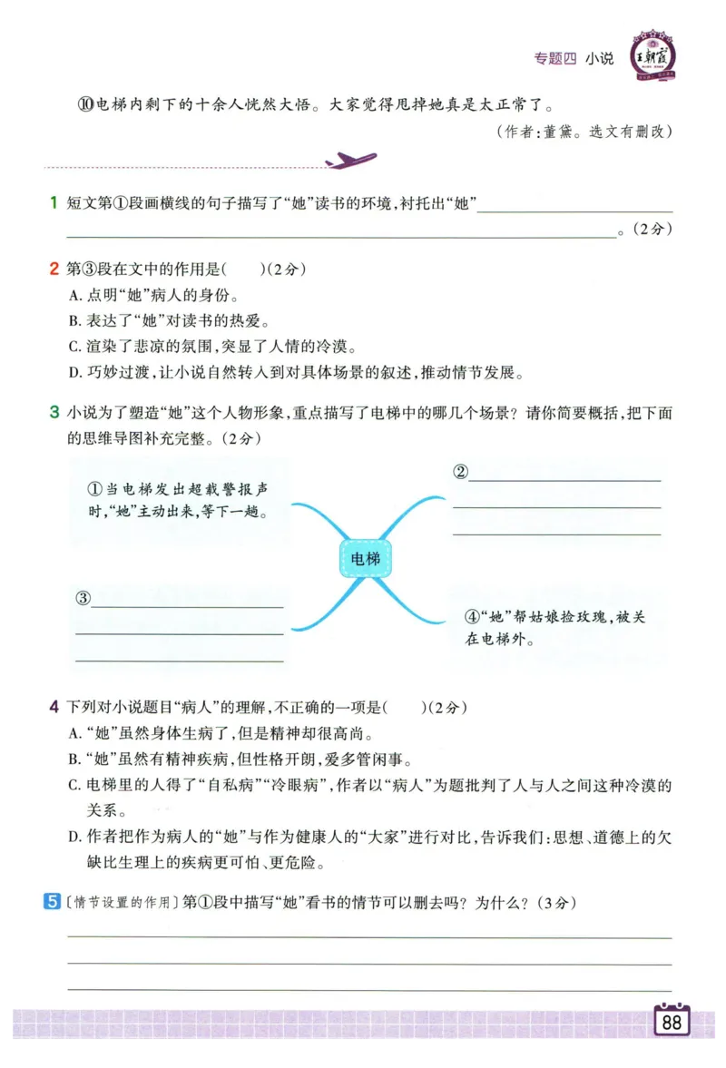 25版一本周末小测卷试卷英语5下_周末预测小卷_2026《一本&bull;周末小测卷》英语人教_赠送：25春英语人教pep《周末小测卷》_五年级英语下册人教PEP版25春《周末小测卷》