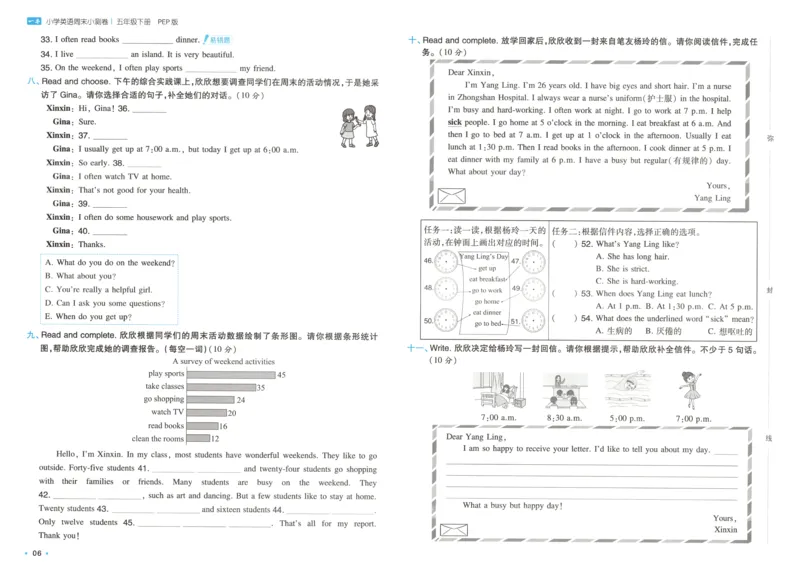 25版一本周末小测卷试卷英语5下_周末预测小卷_2026《一本&bull;周末小测卷》英语人教_赠送：25春英语人教pep《周末小测卷》_五年级英语下册人教PEP版25春《周末小测卷》