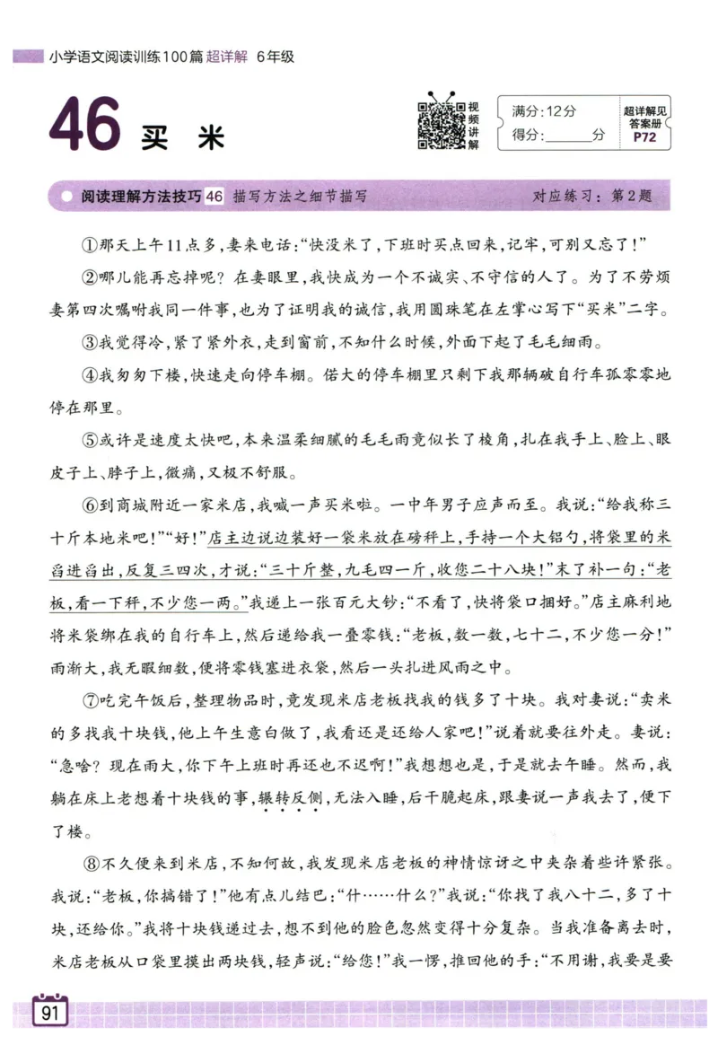 25版一本周末小测卷试卷英语5下_周末预测小卷_2026《一本&bull;周末小测卷》英语人教_赠送：25春英语人教pep《周末小测卷》_五年级英语下册人教PEP版25春《周末小测卷》