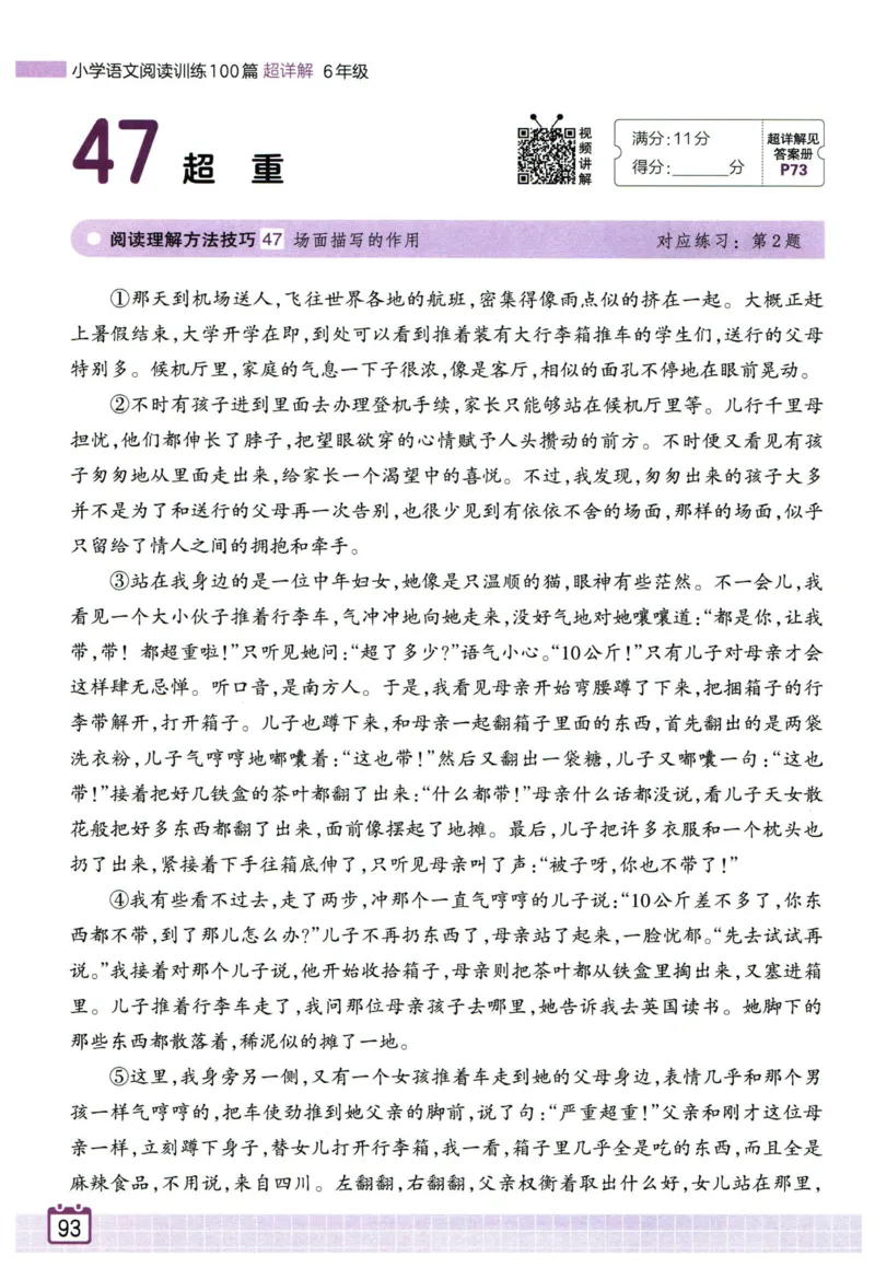 25版一本周末小测卷试卷英语5下_周末预测小卷_2026《一本&bull;周末小测卷》英语人教_赠送：25春英语人教pep《周末小测卷》_五年级英语下册人教PEP版25春《周末小测卷》