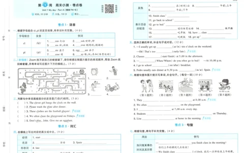 25版一本周末小测卷试卷英语5下_周末预测小卷_2026《一本&bull;周末小测卷》英语人教_赠送：25春英语人教pep《周末小测卷》_五年级英语下册人教PEP版25春《周末小测卷》
