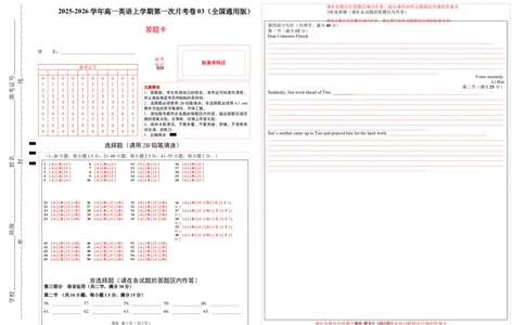 高一英语第一次月考卷03（答题卡）（全国通用版）_2025年10月高一试卷_2510052025-2026学年高一英语上学期第一次月考试题