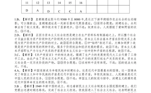 高一政治参考答案（10月份）_2025年11月高一试卷_251106广东省多校联考2025-2026学年高一上学期10月阶段联考（全）