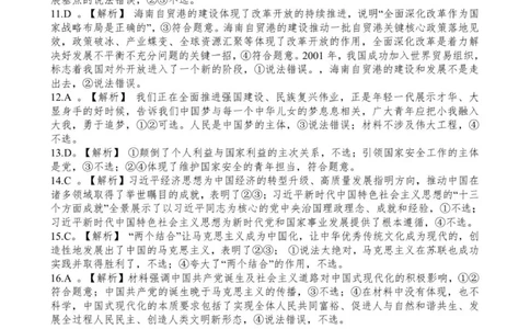高一政治参考答案（10月份）_2025年11月高一试卷_251106广东省多校联考2025-2026学年高一上学期10月阶段联考（全）