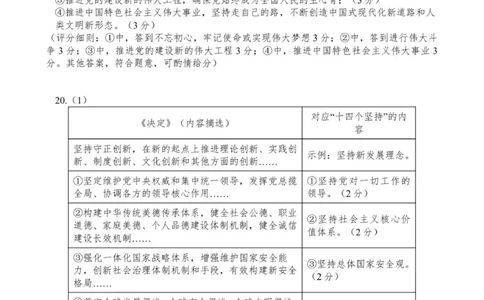 高一政治参考答案（10月份）_2025年11月高一试卷_251106广东省多校联考2025-2026学年高一上学期10月阶段联考（全）