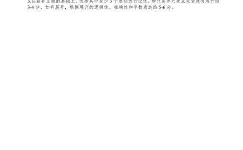 高一政治参考答案（10月份）_2025年11月高一试卷_251106广东省多校联考2025-2026学年高一上学期10月阶段联考（全）