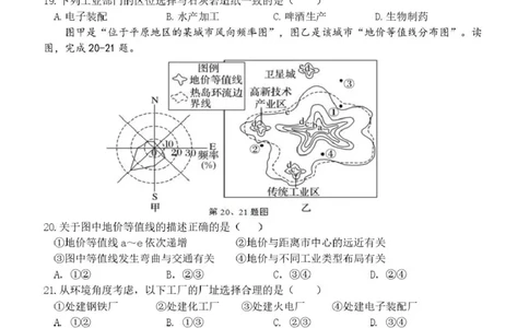 高一地理试卷_2025年05月试卷_0506浙江省杭州市S9联盟2024-2025学年高一下学期期中联考试题_浙江省杭州S9联盟2024-2025学年高一下学期4月期中地理试题（图片版，含答案）