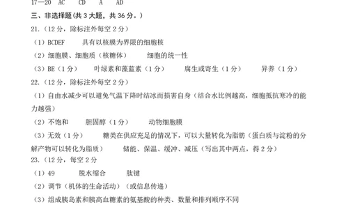 高一第一次质量检测生物试卷参考答案_2025年10月高一试卷_251015湖南省长沙市雅礼中学2025-2026学年高一上学期第一次（10月）质量检测（全）