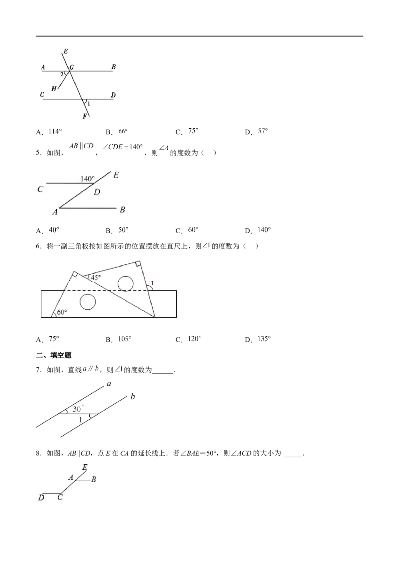 专题15图形的初步认识(原卷版)_中考复习资料_语数英物化_2数学中考复习_2023年中考复习资料_一轮复习_备战2023年中考数学一轮复习之必考点题型全归纳与分层精练（全国通用）